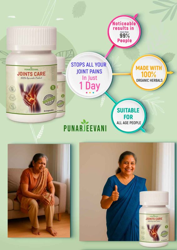 Punarjeevani Joints Care